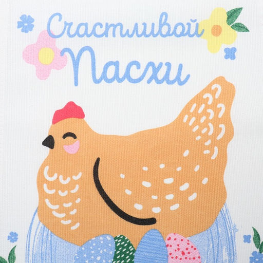Полотенце кух. Доляна Счастливой пасхи 28х46 см, рогожка, 100% хл, 160г/м2  фото 10