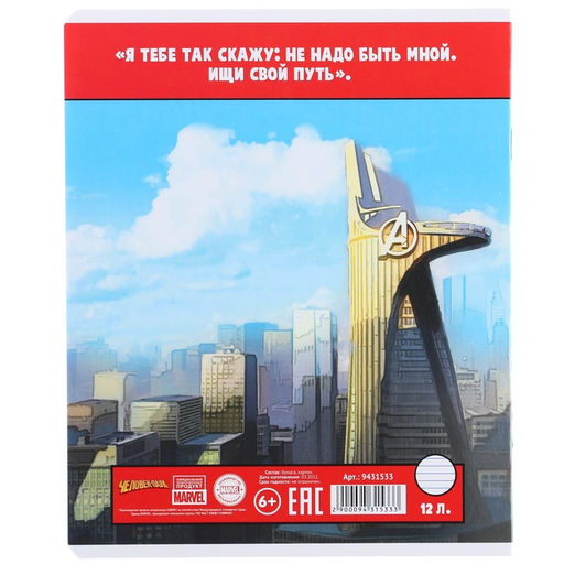 Цена за 20 шт. Тетрадь в линейку 12 листов, 5 видов МИКС, обложка мелованный картон,