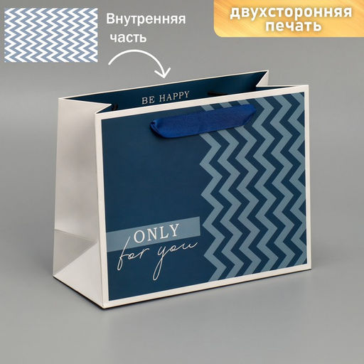 Пакет ламинированный двухсторонний Для тебя, MS 18 23 10 см - Дарите счастье фото 7