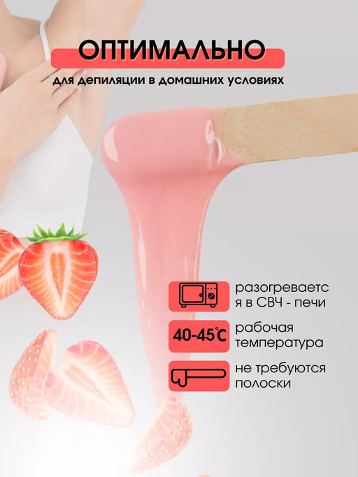 Воск для депиляции для разогрева в СВЧ-печи, Клубника, 100 г - Kapous professional фото 3