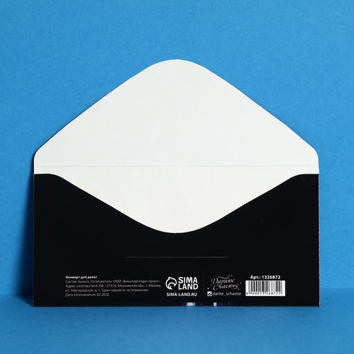 Цена за 10 шт. Конверт для денег С Днём Рождения, авто и ночной город, 16,5 8 см - Дарите счастье фото 2