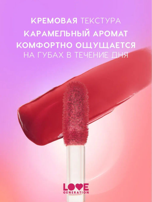 Love Generation Кремовый тинт для губ кремовый Im Horny тон 02 бежево-розовый  фото 3