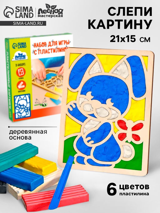 Пластилиновые картинки Зайка - Лесная мастерская фото 6