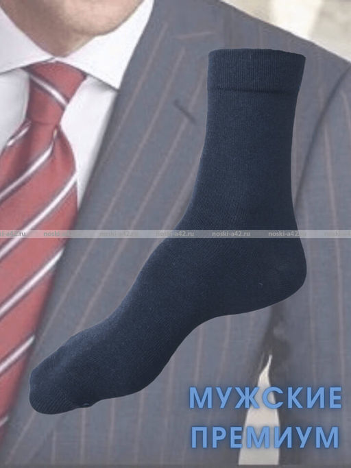 Цена за 10 пар. Викатекс VIKATEX носки мужские с лайкрой арт. 1ВС1 синие