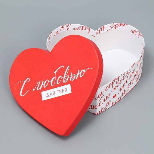 Коробка подарочная, упаковка, «С любовью», 18.5 х 17 х 7.5 см