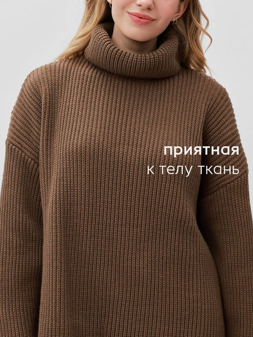 Джемпер женский MINAKU: Casual collection, коричневый, размер 50