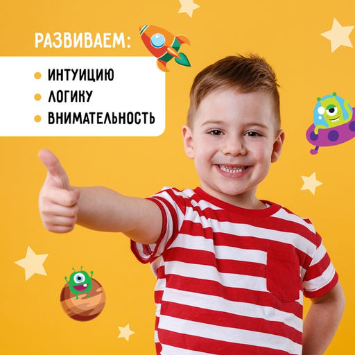 Активити-книга со скретч-слоем Для мальчиков, 12 стр. - Буква-ленд фото 9