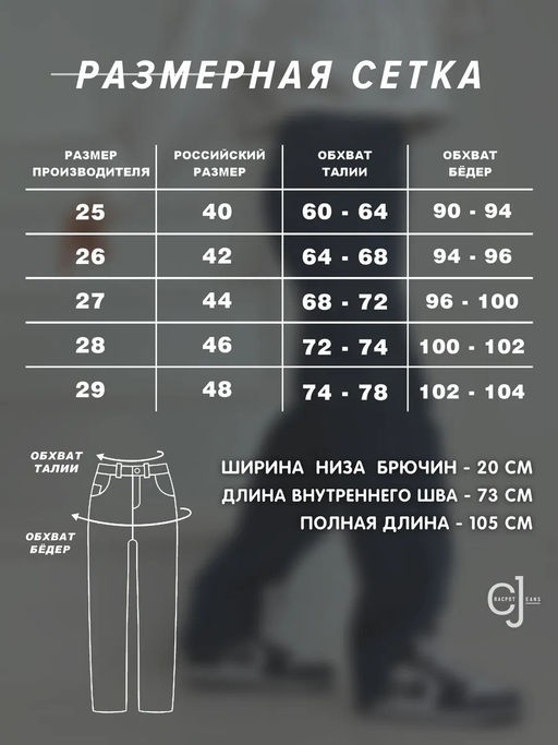 Женские джинсы с потёртостями CRACPOT 1565 - Сracpot фото 2