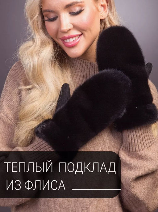 ВИДЕООБЗОР Рукавички норка замша блэк - Davidovfox фото 7