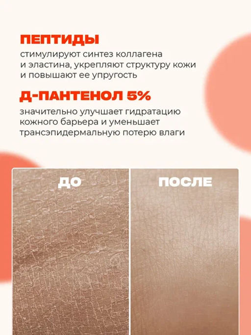 Panthemed Молочко универсальное с Д-пантенолом 75мл туба