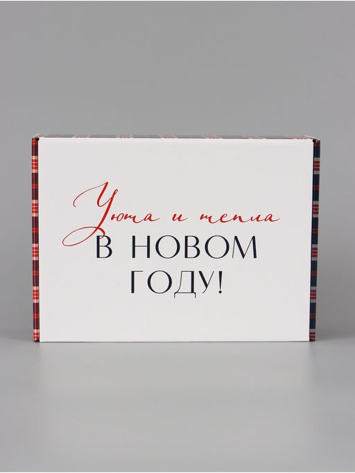 Коробка подарочная, самосборная «С Новым годом!»,30.7×22×9.5 см