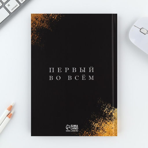 Набор ежедневник А5, 80 л в твердой обложке и ручка «23 февраля: Сила, воля, характер»