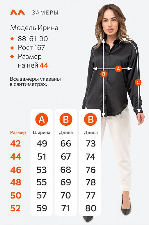 Женская шелковая рубашка Happyfox