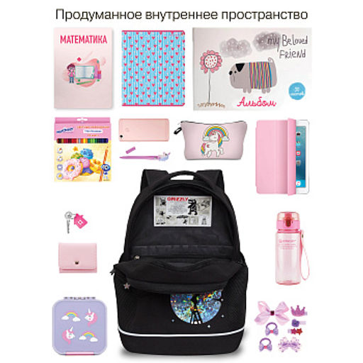 RG-663-1 Рюкзак школьный с картхолдером на держателе - Grizzly фото 19