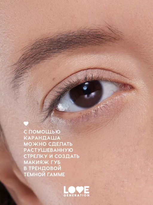 Love Generation Карандаш для бровей Brow Pencil тон 01 светло-коричневый  фото 6