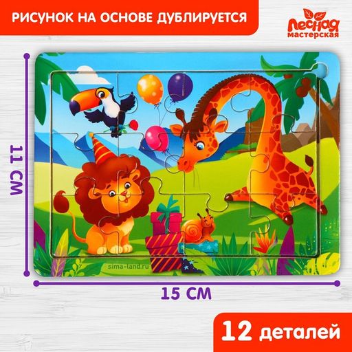 Пазл Весёлый праздник, 15 х 11 см - Лесная мастерская фото 7