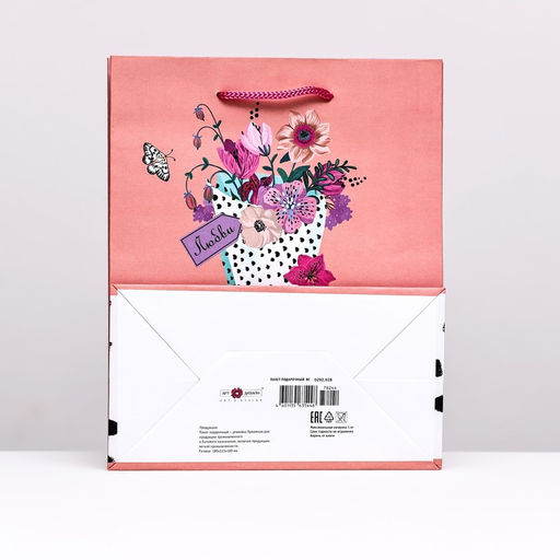 Подарочный пакет Цветы и бабочка, 18 х 22,3 х 10 см - Simaland фото 2