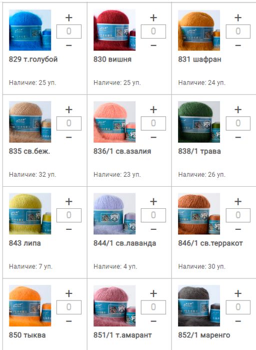 Цена за 5 мотков пряжи MINK WOOL