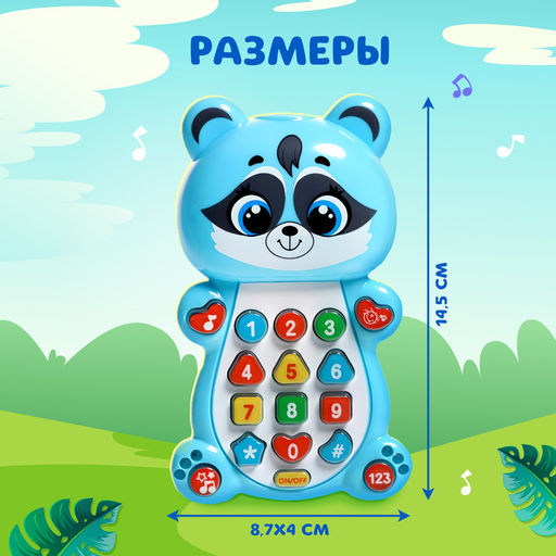 Музыкальная игрушка Весёлый енотик - Zabiaka фото 6