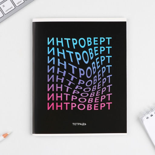 Цена за 3 шт. Тетрадь в клетку, 48 л., А5, на скрепке, блок №1 Шрифтовые яркие МИКС - Artfox study фото 12
