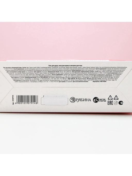 Подарочный набор 8 Марта!, гель для душа и пена для ванны 2?100 мл, мочалка для тела, Чистое счастье  фото 12