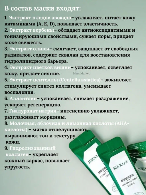 Пузырьковая маска для лица с центеллой азиатской