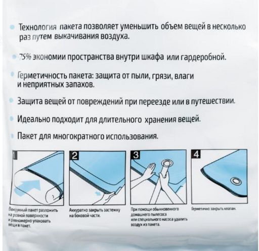 Вакуумный пакет с клапаном 50*60 см (1 шт.) + НАСОС