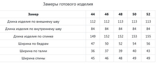 JETTY Комбинезон
