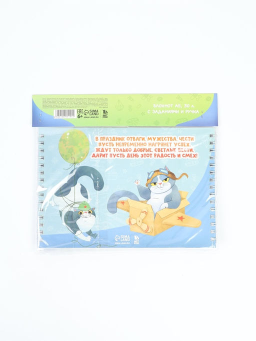 Подарочный набор, двойной блокнот с заданиями, ручка Отважный защитник - Artfox фото 10