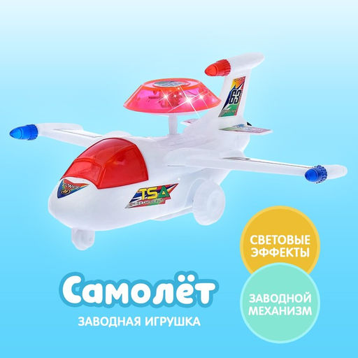 Игрушка заводная на верёвочке Самолёт, световые эффекты, МИКС