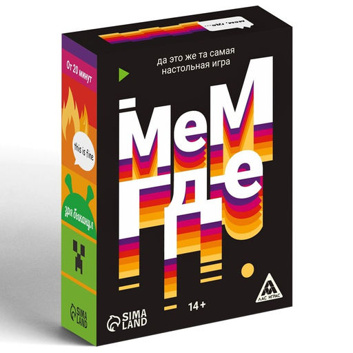 Настольная игра Мем, где, 110 карт, 14+ - Лас играс фото 3