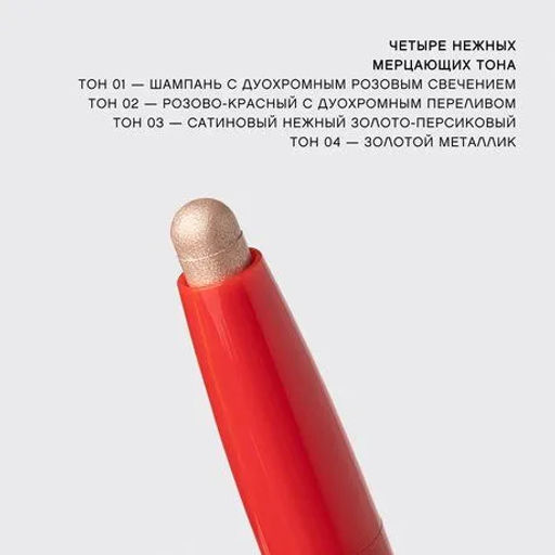 Vivienne Sabo Тени для глаз в стике Arcane du destin тон 04 золотой металлик  фото 5