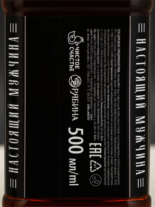 Подарочный набор, гель для душа 500 мл и термостакан, Чистое счастье