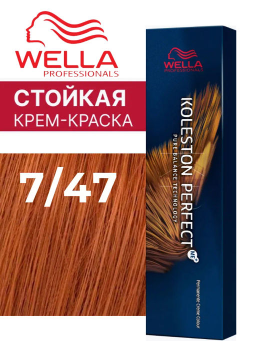 Краска стойкая Koleston Perfect 7/47 Красный коричневый средний блонд - Wella professionals фото 2