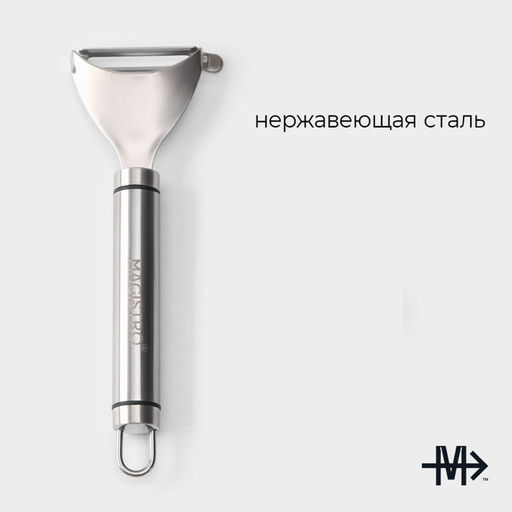 Овощечистка Magistro Solid, нержавеющая сталь, цвет хромированный  фото 2