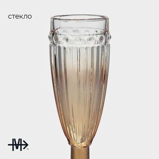 Бокал для шампанского «Босфор», 180 мл, 7×20 см, стекло, золотистый
