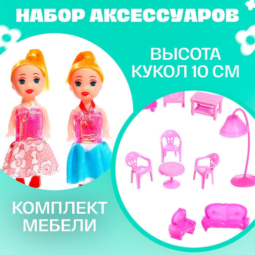 Кукольный домик «Коттедж» с куклами и аксессуарами