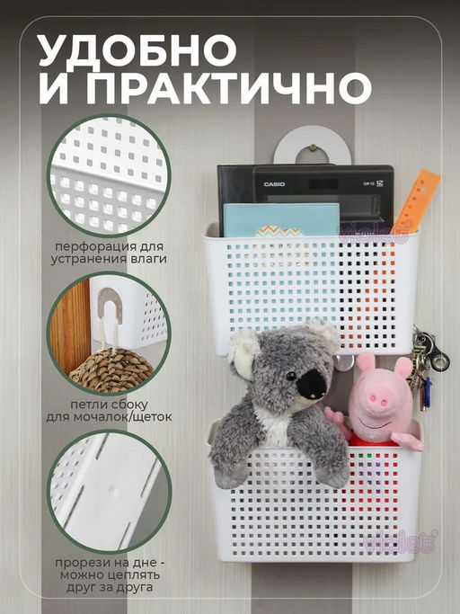 Органайзер Лофт навесной с петлей 240х90х260мм (белый) 611006 Виолет  фото 8