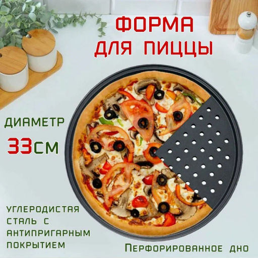 Форма для пиццы Mallony CLASSICA диам 33 см арт.985245  фото 7