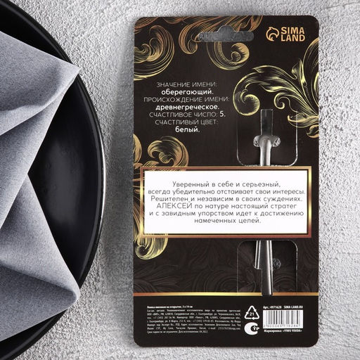 Цена за 3 шт. Ложка чайная именная Алексей, h=14 см