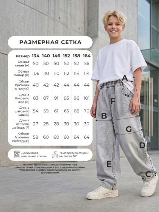 Джинсы-багги для мальчиков BRANGUS R01-IL - Синяя Мода фото 5