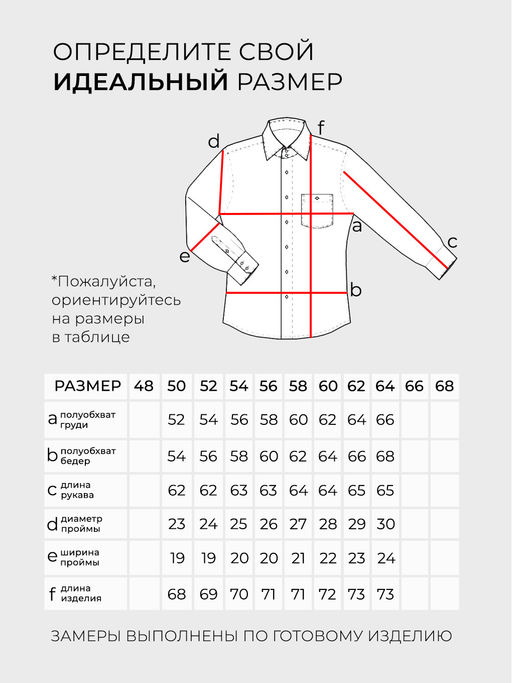 Рубашка-20010