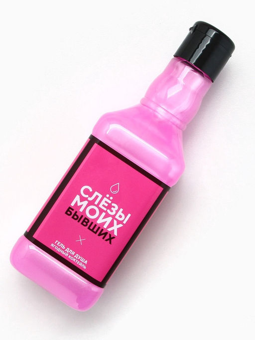 Подарочный набор косметики Плачь, детка, гель для душа виски 250 мл и ежедневник, Чистое счастье  фото 4