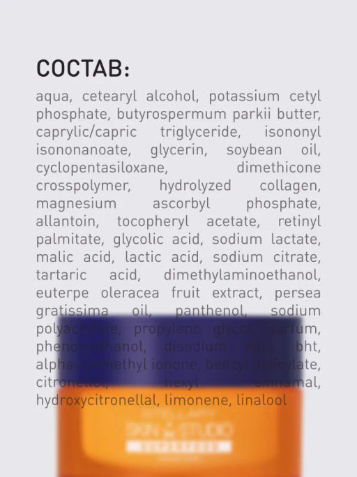 STELLARY SKIN STUDIO Крем для лица ночной отбеливающий, увлажняющий с AHA кислотами и витамином с SUPERFOOD, 50 мл  фото 6