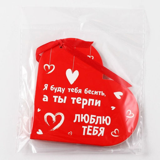 10 любовных пожеланий Люблю тебя, 12 х 10,5 см - Simaland фото 7