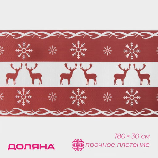 Дорожка на стол Доляна Новый год, 180?30 см, красная