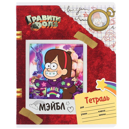 Цена за 10 шт. Тетрадь 24 листа, 5 видов МИКС, клетка, Частичный УФ, Гравити Фолз - Disney фото 9