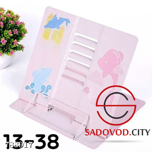 Подставка для книг детская