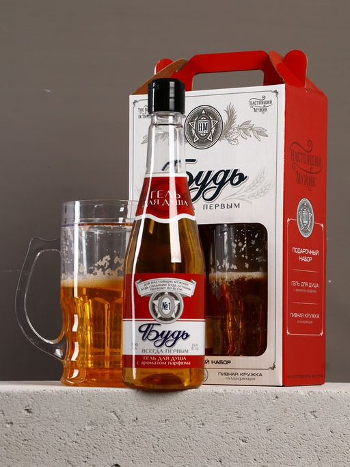 Подарочный набор Будь: гель для душа пиво и кружка с имитацией, 500 мл, Чистое счастье