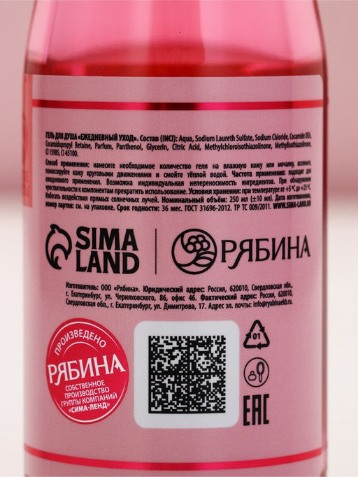 Набор GRL PWR, гель для душа во флаконе шампанское и бомбочка для ванны